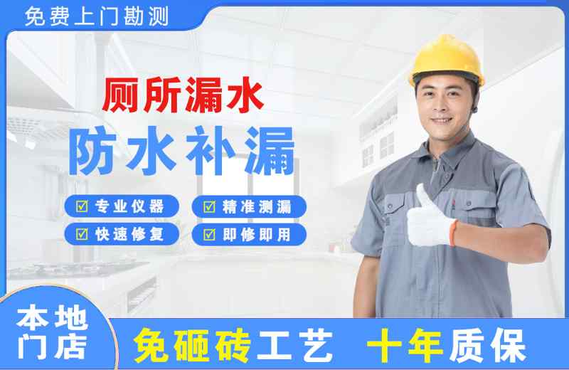 南岸厕所漏水维修